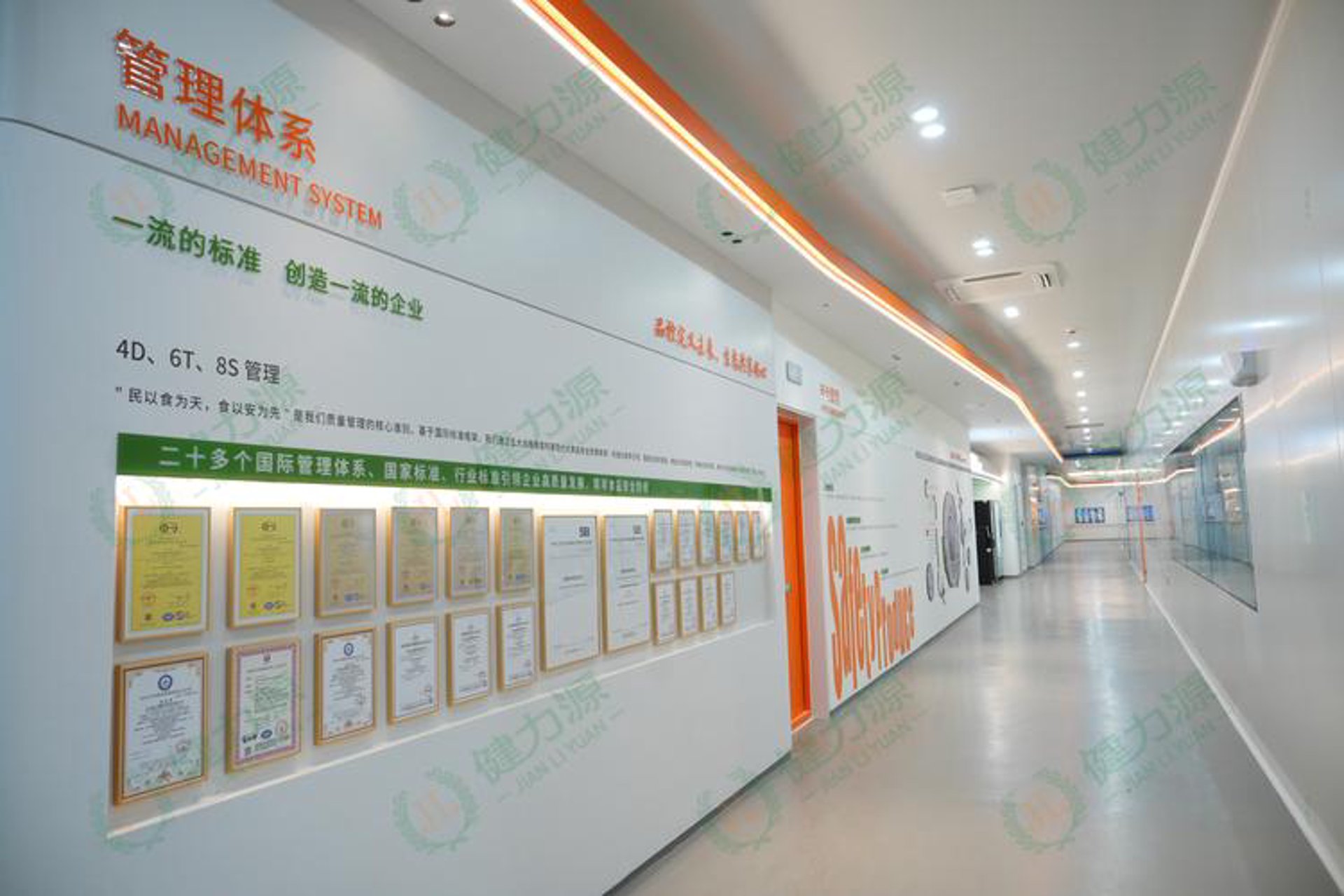 健吧乐健康食品